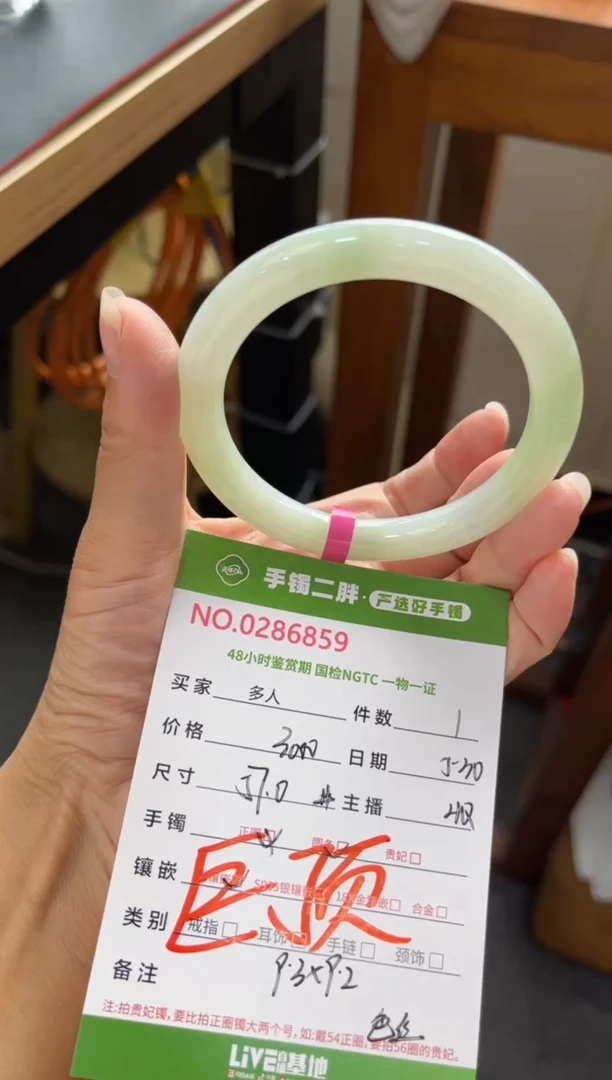 翡翠手镯（圆镯）未镶嵌多人