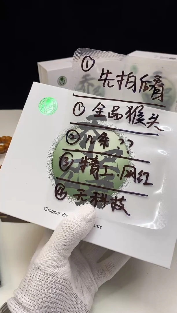 【闪购商品】猴头核桃手串1111111111