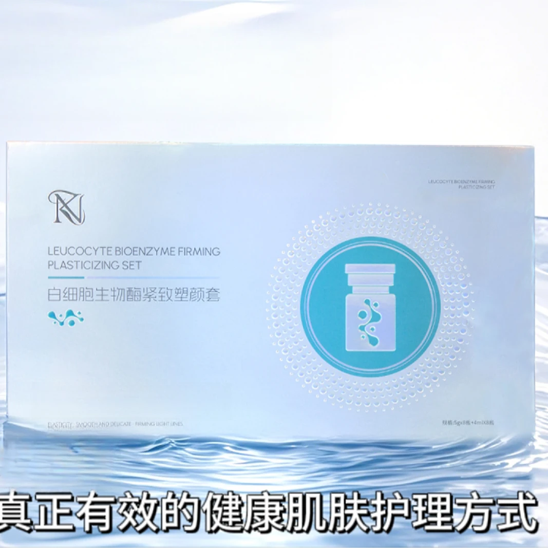 【小胖家】白细胞生物酶紧致塑颜套