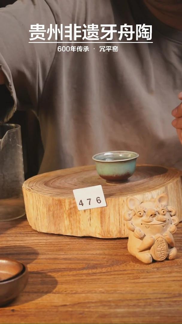 杯牙舟陶冗平窑青釉窑变压手杯 476