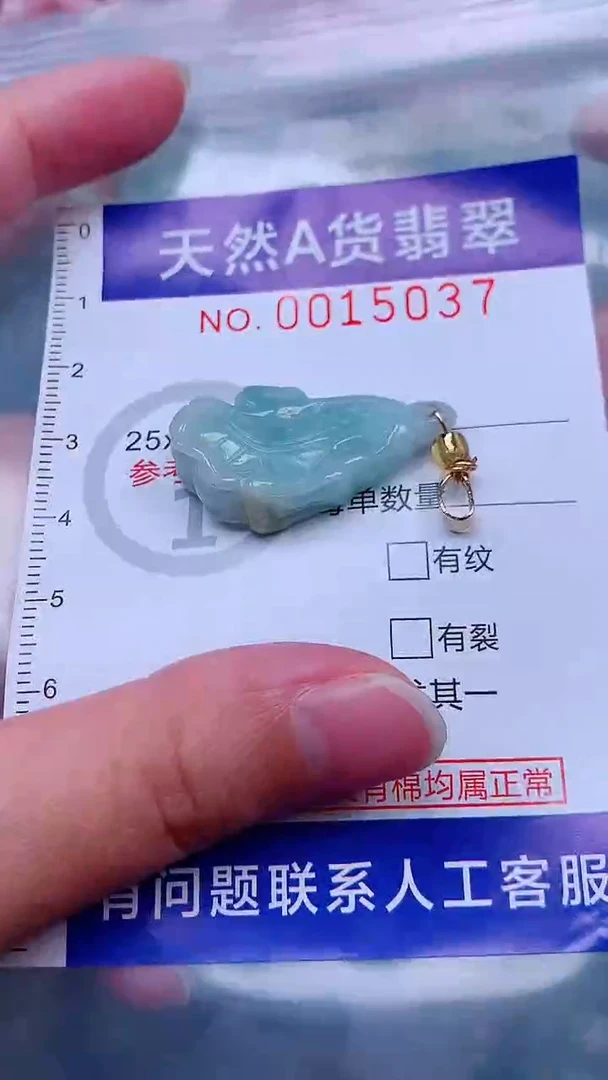 未镶嵌挂件翡翠1