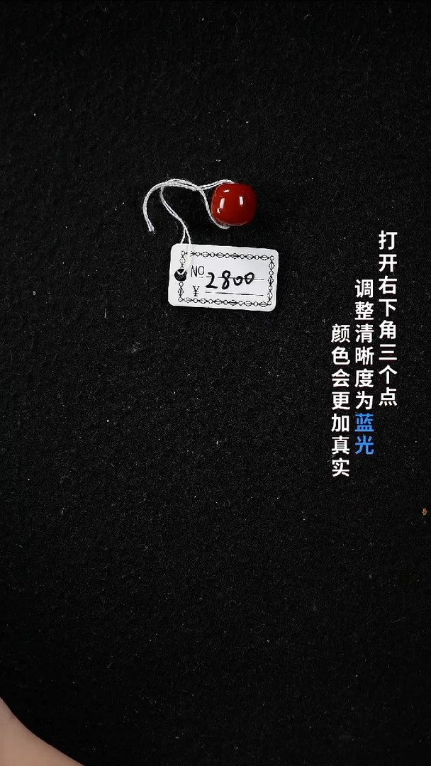 未镶嵌10.9南红玛瑙22222222