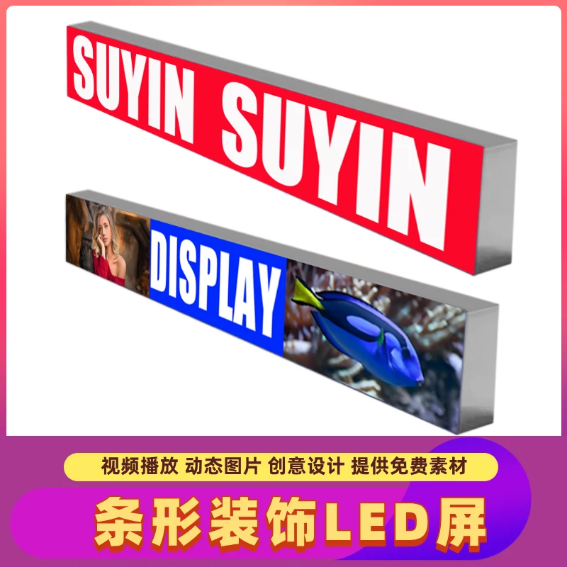 创意不锈钢装饰长条形全彩LED显示屏P2.5P4商场服装店网红滚动屏