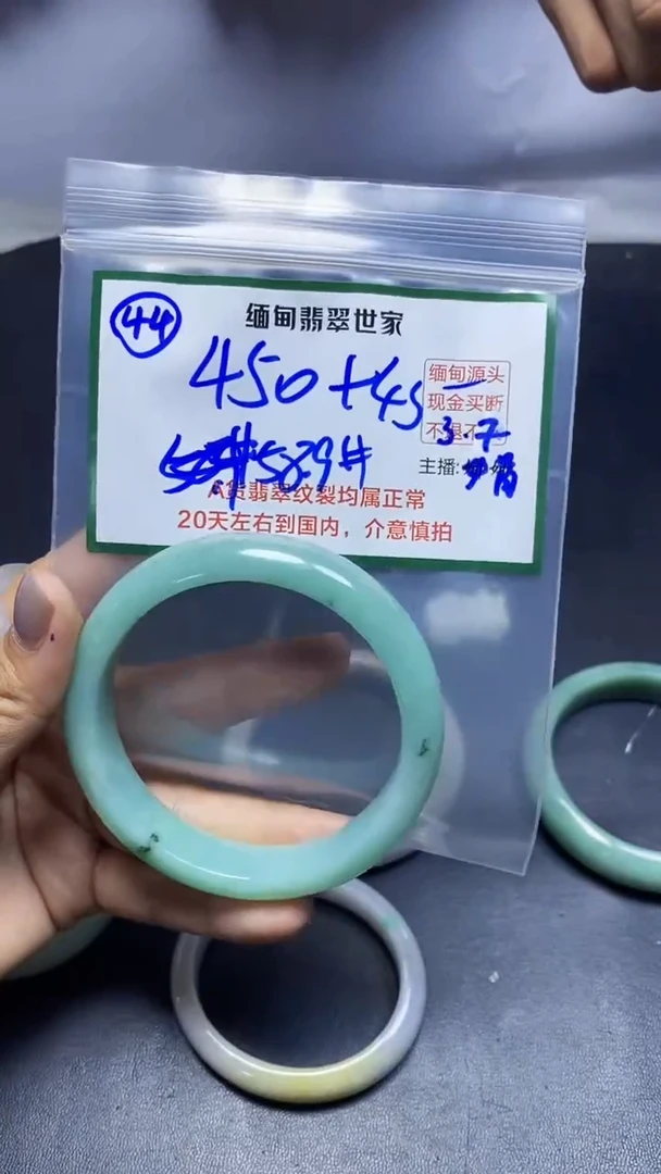 【闪购商品】定制翡翠未镶嵌44/手镯/