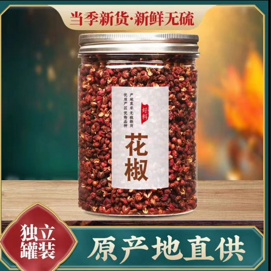 【瓶装花椒】大红袍花椒粒特麻特香火锅炖肉增香调料