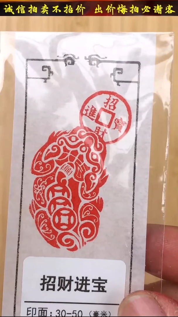 昌化石印石40286-02710