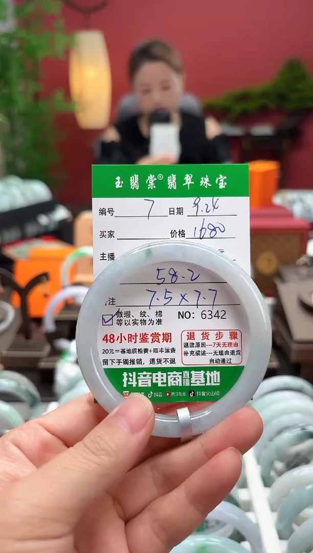 未镶嵌手镯翡翠翡翠7