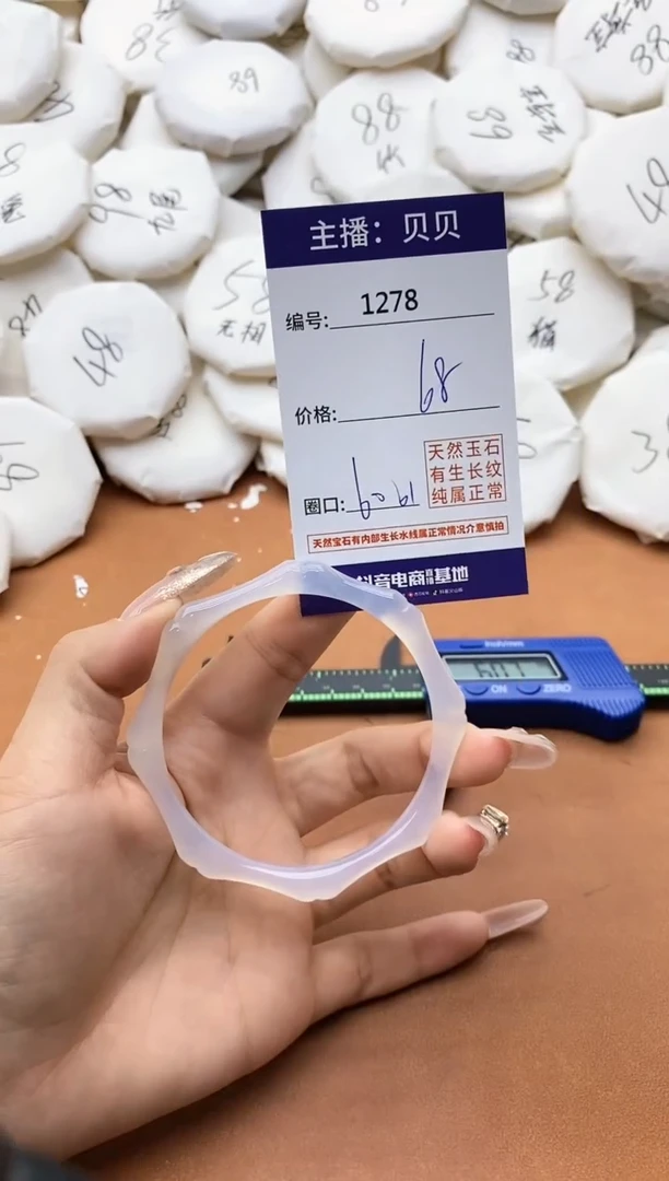 【闪购商品】玛瑙/玉髓手镯未镶嵌1278