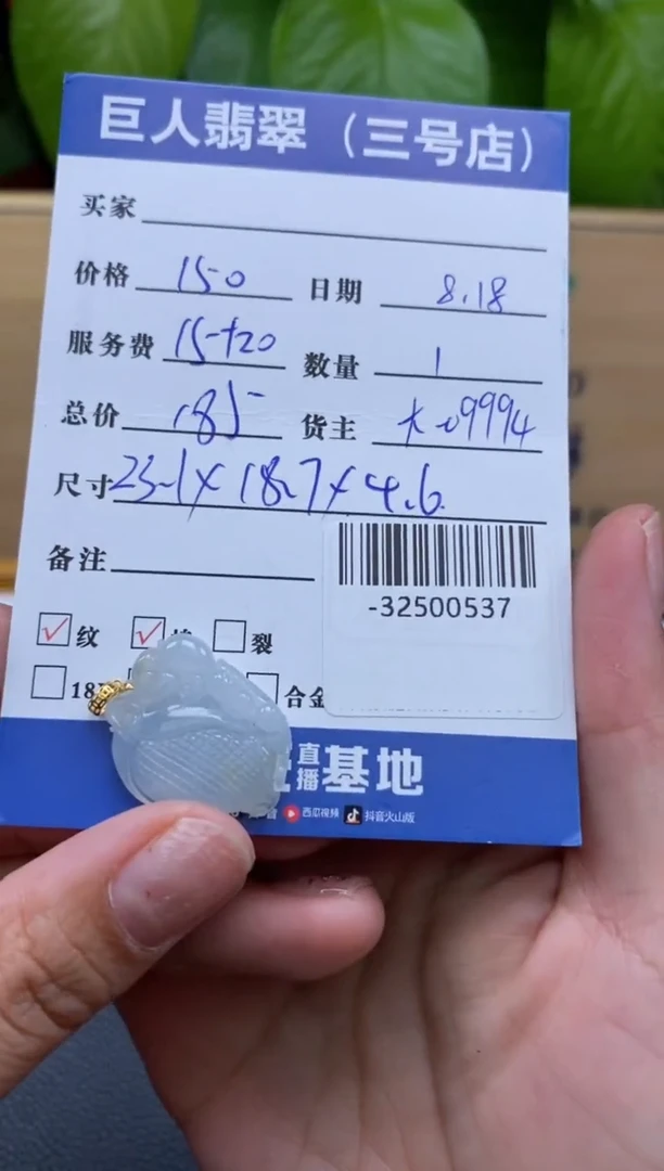 颈饰18K金镶嵌翡翠多人-32500537