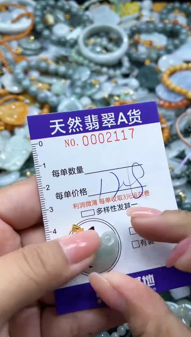翡翠未镶嵌颈饰02117