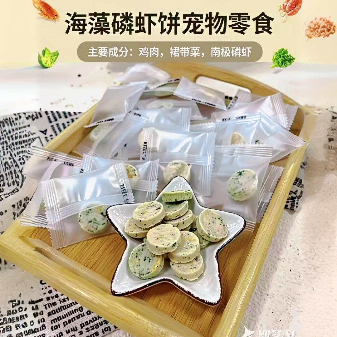 77MIU'S【冻干宠物零食】犬猫冻干生骨肉（冻干裙带菜磷虾饼）