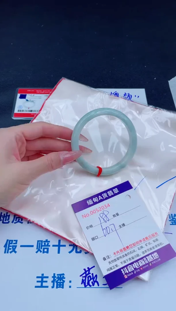 未镶嵌手镯翡翠188