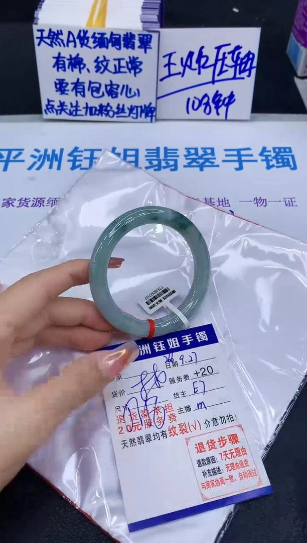 未镶嵌手镯翡翠11