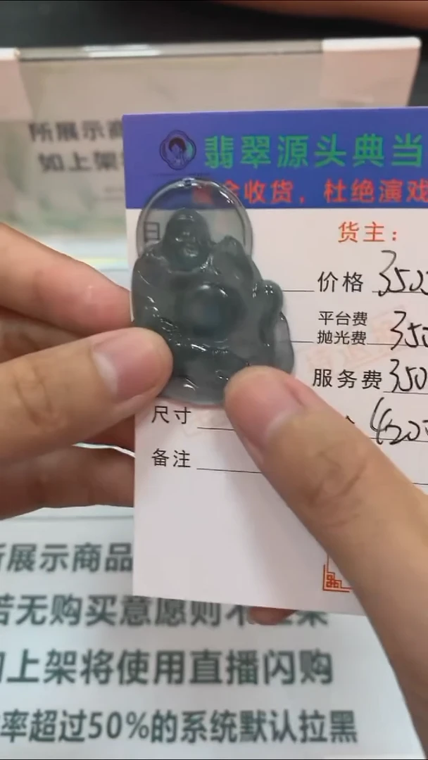 未镶嵌定制翡翠-毛货-不退不换-多样性发货-