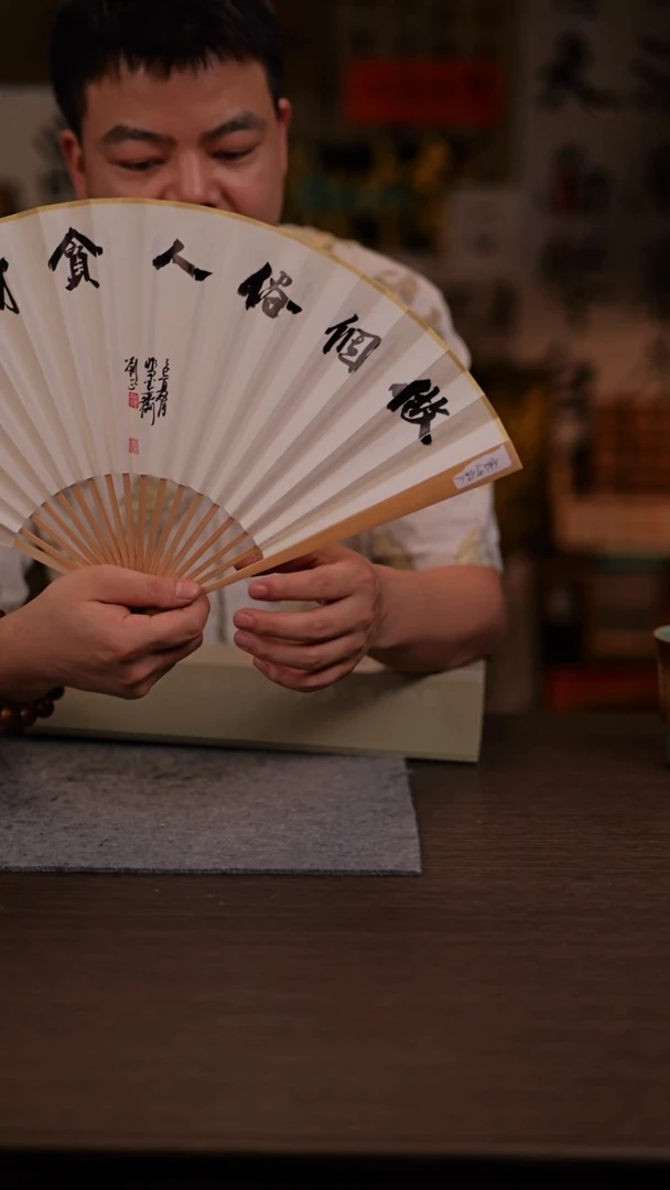 国画贪财好色-刘正- 9寸 手写  扇子