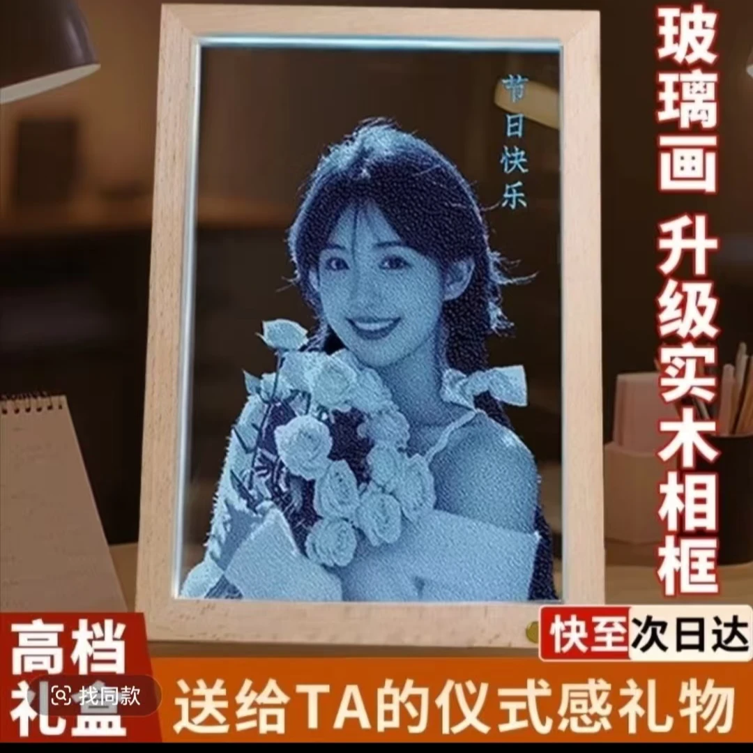 【顺丰包邮】私人订制锤子琉璃画定制照片创意敲击情侣生日礼物