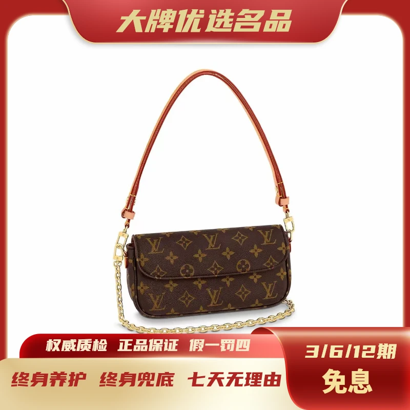 全新未使用 LouisVuitton/路易威登 ivy woc/老花单肩包/全套