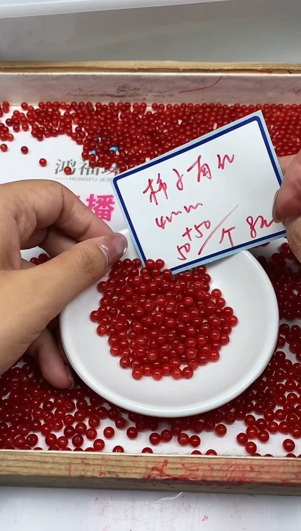 南红玛瑙散珠未镶嵌L417 柿子南红4mm100个元