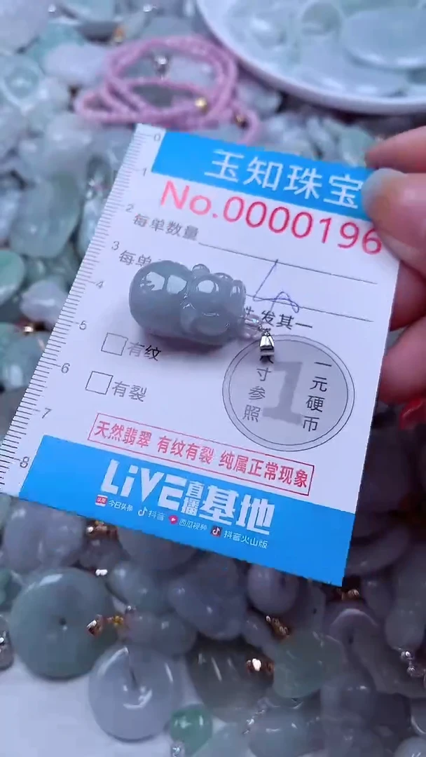 吊坠(不含链)未镶嵌翡翠196