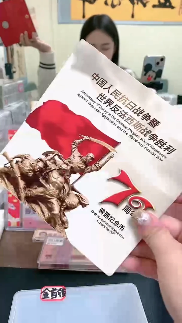 【闪购商品】其他普通金属指定链接抗币册.1-UT-6001