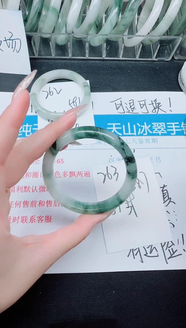 未镶嵌手镯石英质玉263/58.7