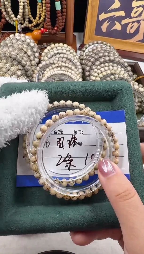 手串星月菩提星月菩提石玉料