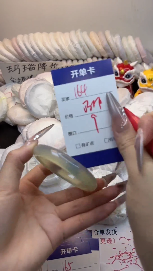 手镯玛瑙/玉髓未镶嵌164