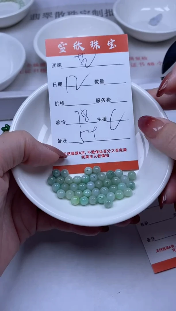 【闪购商品】翡翠颈饰未镶嵌雪欣散珠定制diy