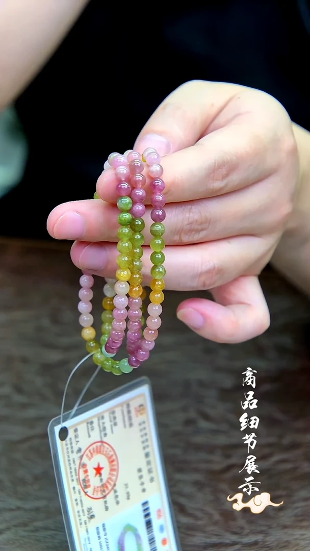 未镶嵌手链碧玺011（多样性发一）
