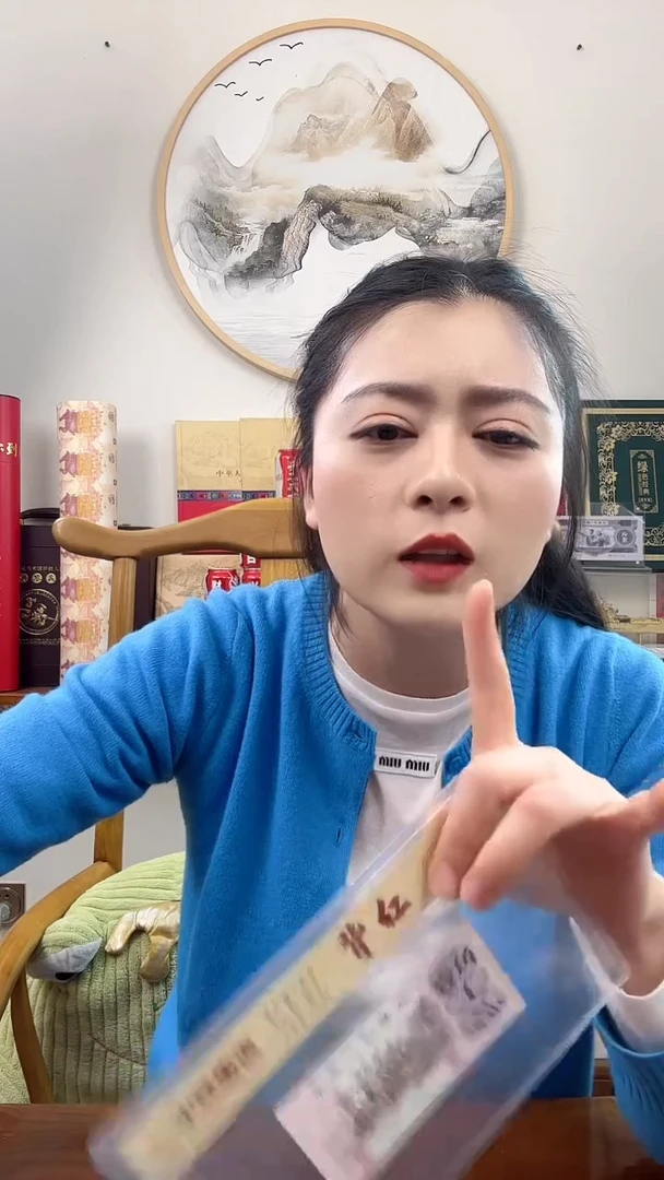 【闪购商品】第三套人民币 下乡壹角 背红 特殊版本
