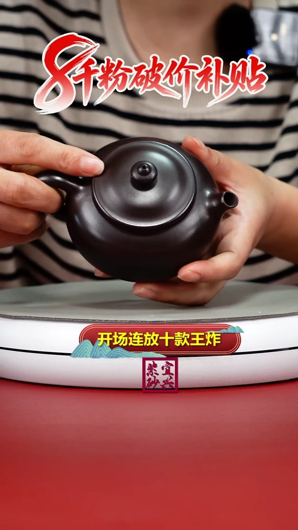 茶壶紫砂赤龙血砂观山寒江180CC