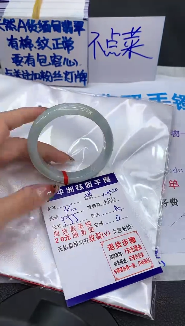 【闪购商品】翡翠手镯未镶嵌1111111111
