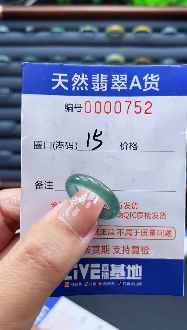 未镶嵌戒指翡翠戒圈