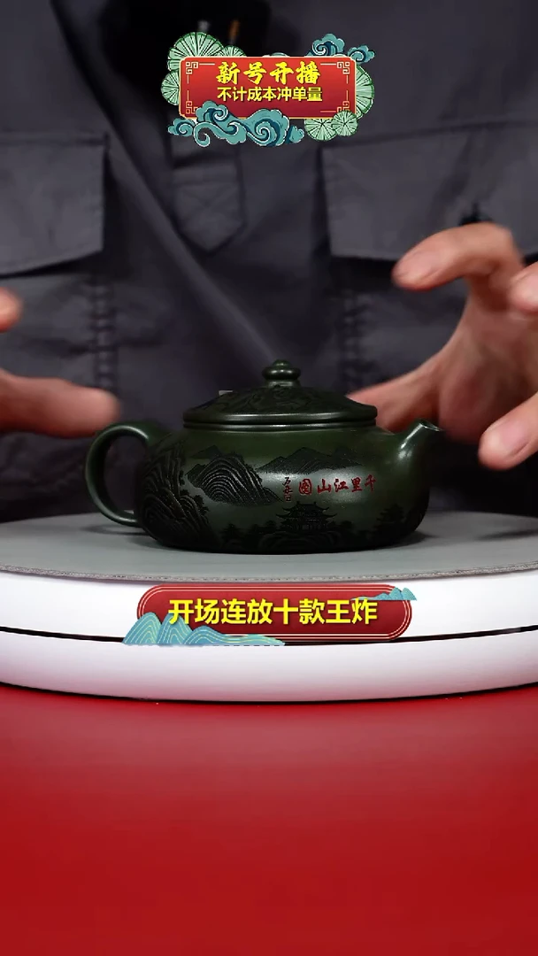 茶壶紫砂蒋静明翡翠绿泥千里江山寒江220CC