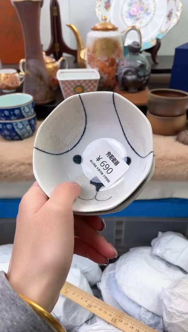 【闪购商品】瓷片690+2海外中古回流瓷器 默认瑕疵慎拍