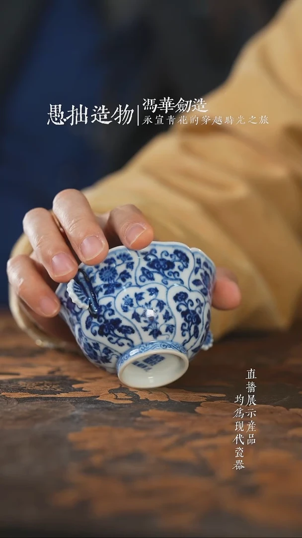 杯子陶瓷愚拙造物青花灵芝双耳杯