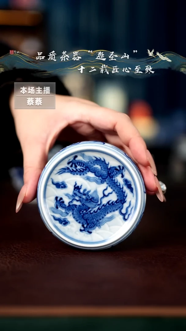 【闪购商品】青花淡海水龙纹盖置