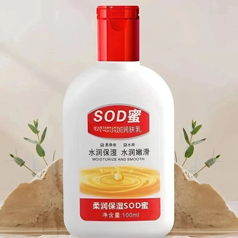 【经典国货】大瓶SOD蜜乳液面霜长效补水保湿霜防裂滋润霜男女学生