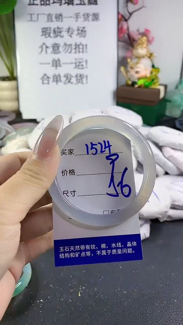 手镯玛瑙/玉髓未镶嵌1524