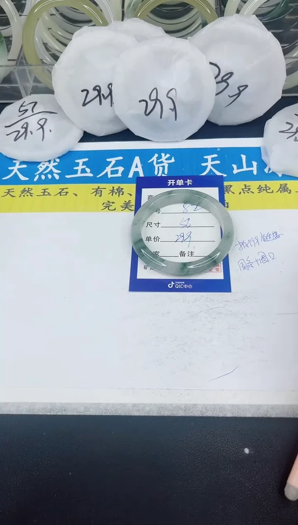 【闪购商品】石英质玉手镯未镶嵌82