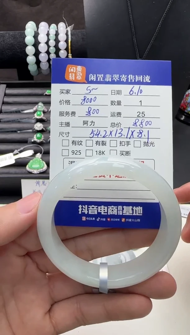 翡翠手镯未镶嵌翡翠手镯