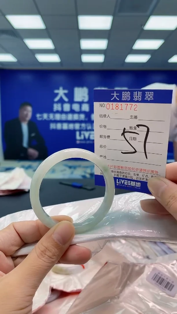 翡翠手镯未镶嵌AAAAAAAAAA