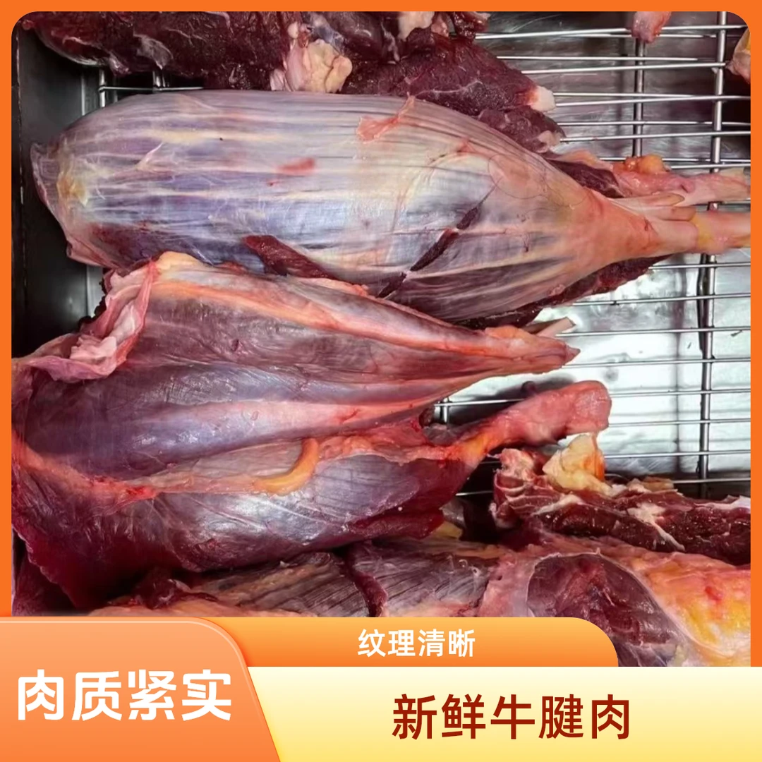 （呱呱达）呼伦贝尔腱子肉【三斤】