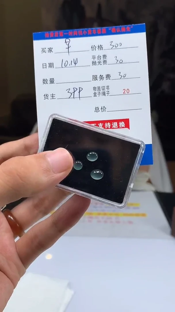未镶嵌定制翡翠早**难HY206075