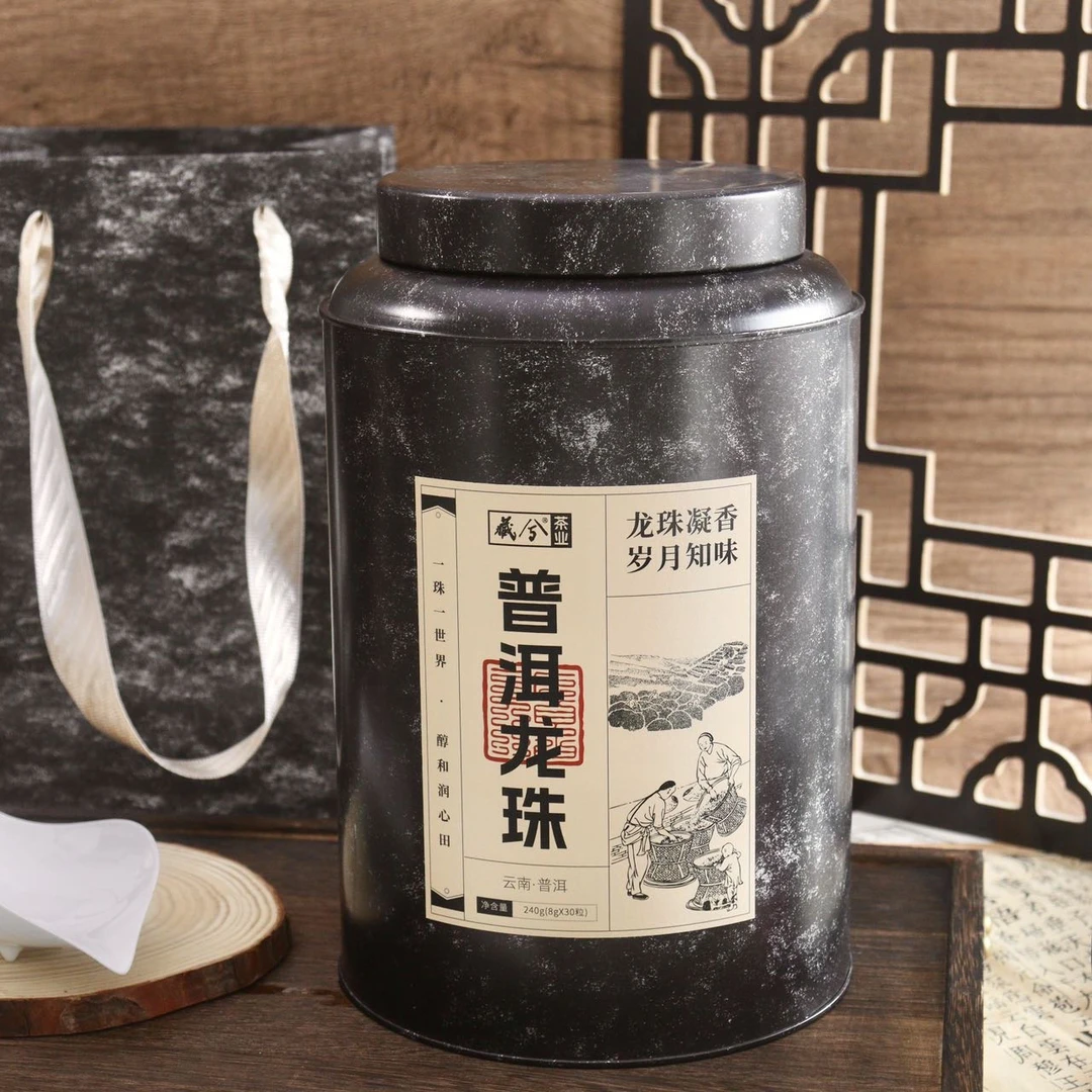 【品牌清仓】普洱熟茶龙珠(熟茶紧压茶)240g(30颗*8g)一罐