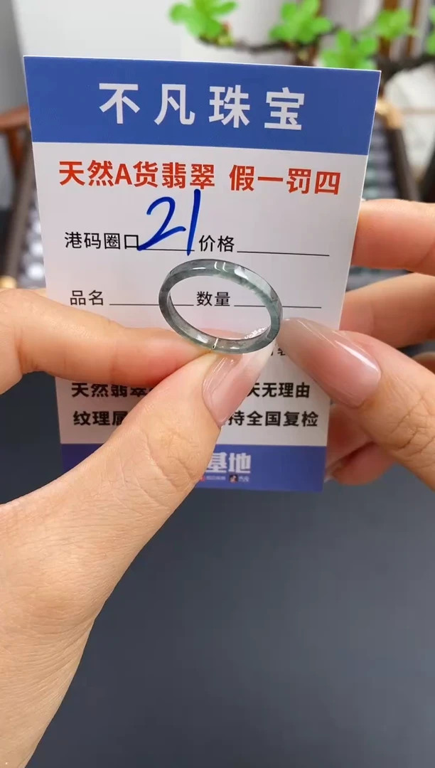 未镶嵌戒指翡翠天然A货翡翠08891
