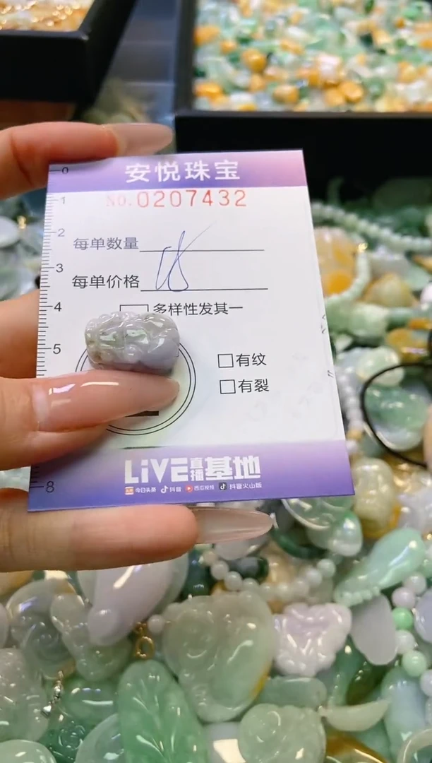 翡翠未镶嵌颈饰闪购0207432