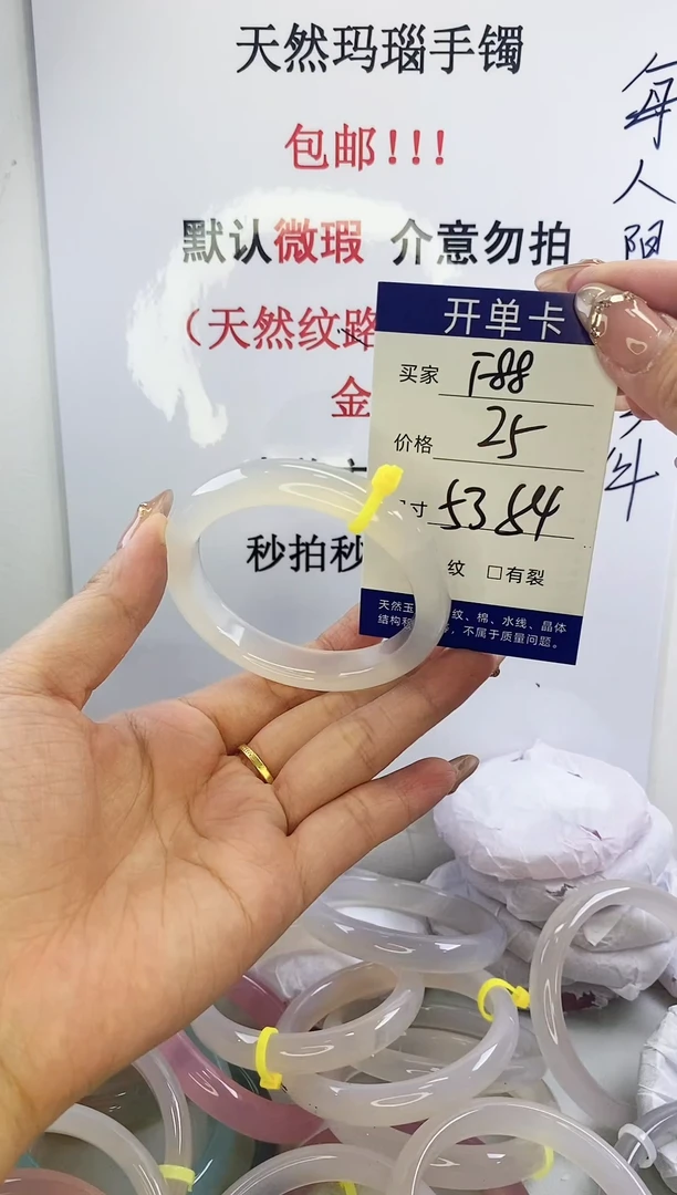 手镯玛瑙/玉髓未镶嵌f88 53 54