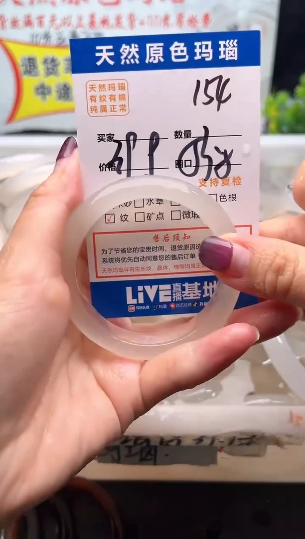 手镯玛瑙/玉髓未镶嵌154