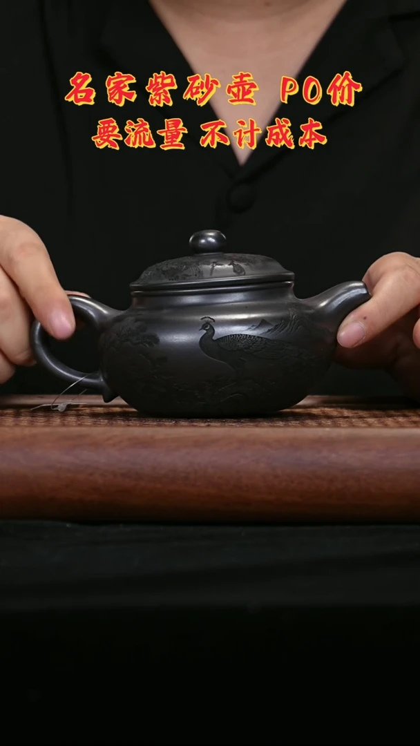 宜兴原矿高端紫砂